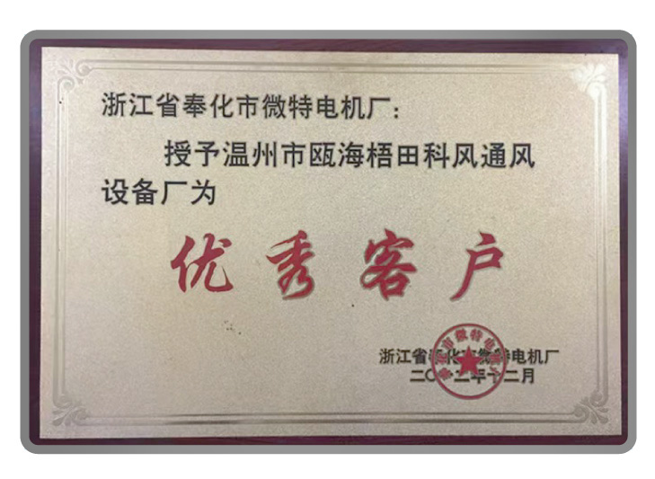 榮譽證書