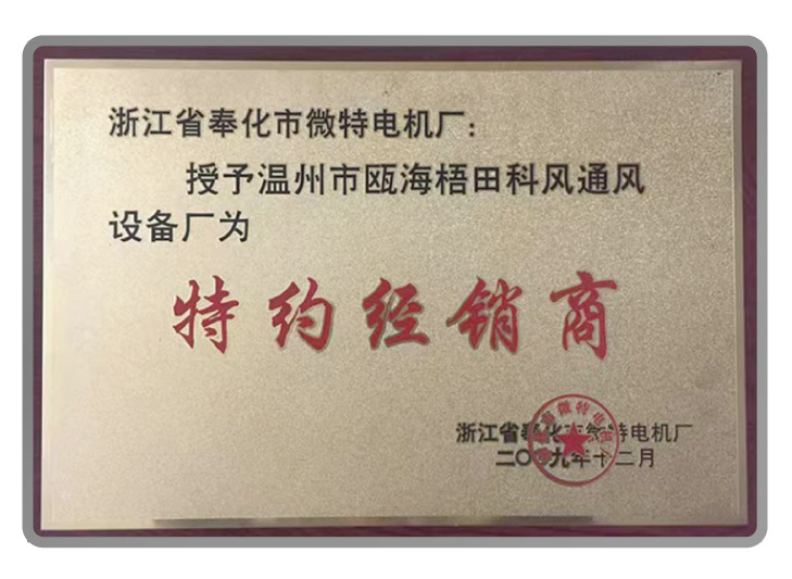 榮譽證書