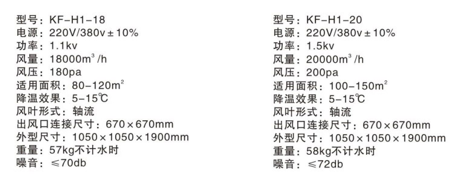 KF-H1-18+20-2.jpg